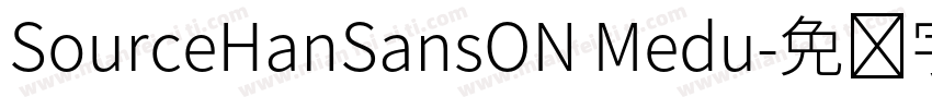 SourceHanSansON Medu字体转换